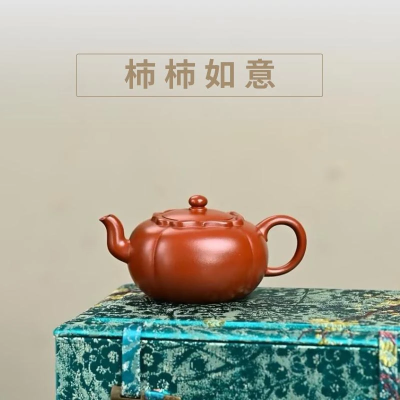 【境壶-泡茶壶】柿柿如意 红皮龙 全手工制 180cc