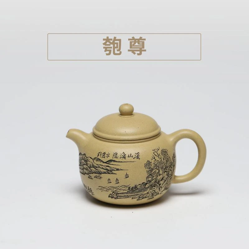 【境壶-泡茶壶】匏尊壶 原矿段泥 半手工制200cc