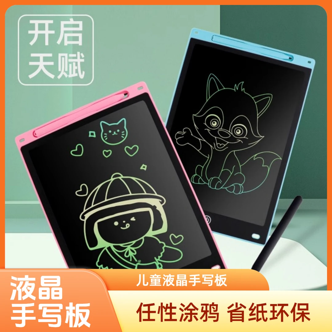 画板儿童家用液晶手写板可擦写黑板电子涂鸦绘画板写字板益智玩具