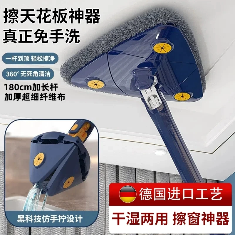 三角拖把清洁神器工具擦瓷砖墙面可伸缩旋转免手洗天花板清洁灰尘