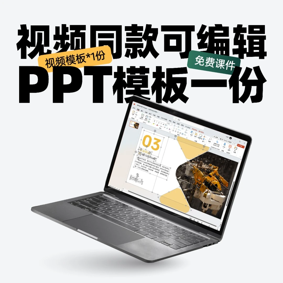 【小宁PPT】视频同款PPT模板文件【任选一份】可编辑文字替换图片
