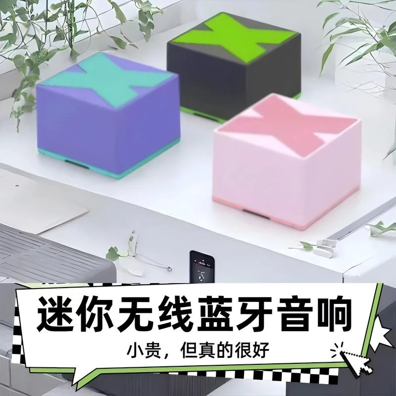 DSX蓝牙音响低音炮音箱户外无线串联迷你高音量便携小型颜色随机