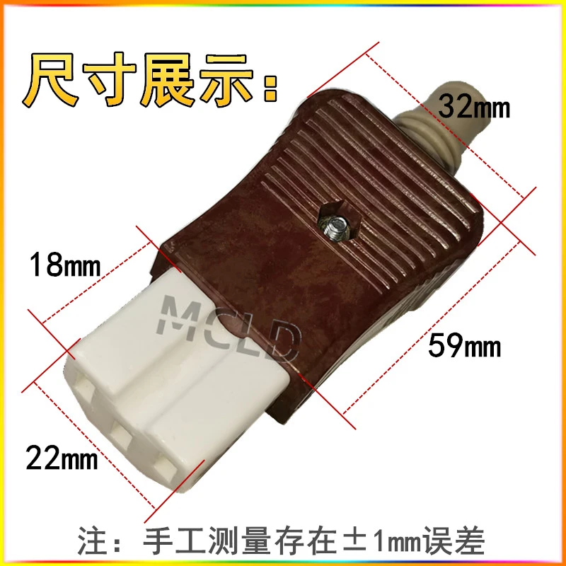 电饭锅煲3孔陶瓷插头 电水壶电炒锅品字型插头优质电锅电源线配件