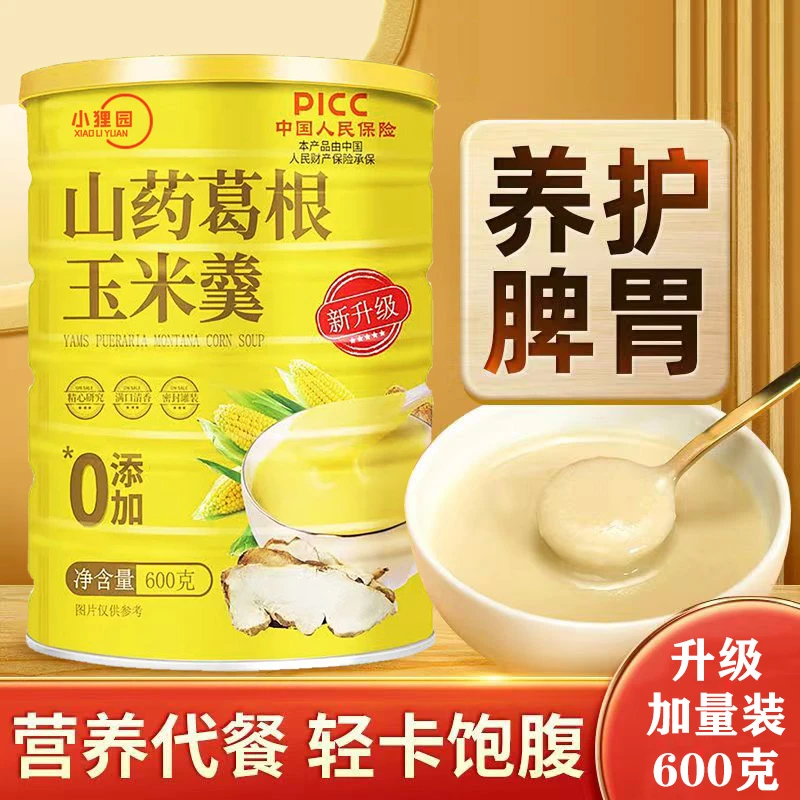 600g*3罐送杯勺】山药葛根玉米羹无添加糖脂纯谷物营养粗粮代餐
