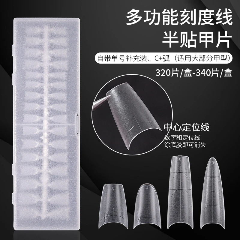 浅贴甲片免刻磨美甲店专用补充装折无痕法式带辅助线浅半贴甲片