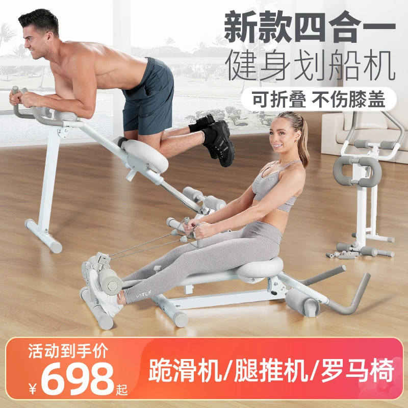万达康多功能家用划船机跪滑机四合一健身器材可折叠腹部训练