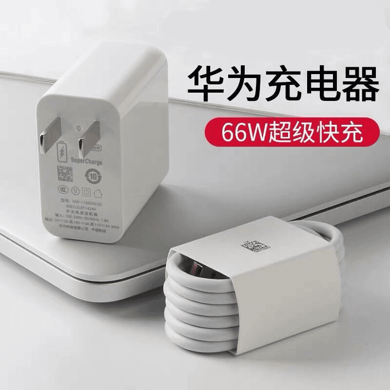 【清仓福利】66W超级快充线头快充线适用华为荣耀系列通用安卓线