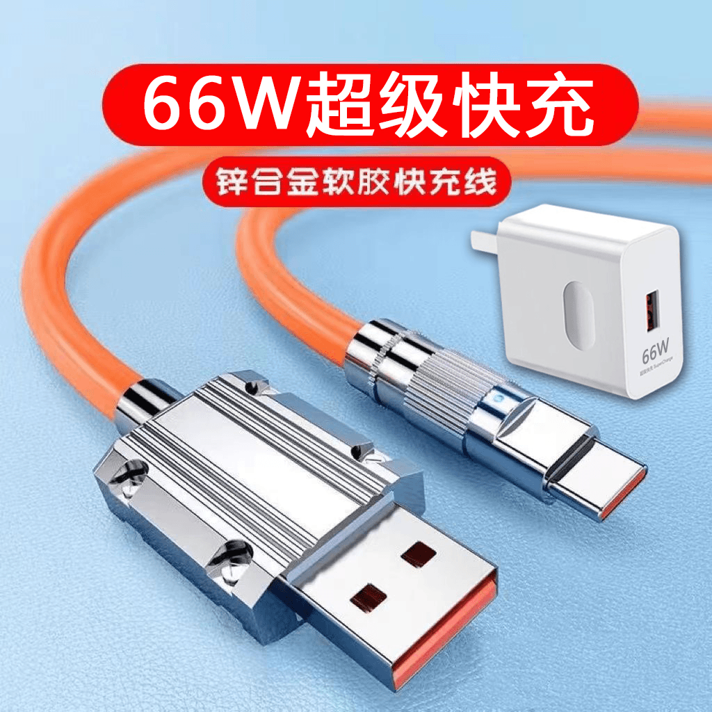 适用华为66w超级快充极客线套装软硅胶数据线nova7mate50Type-c线