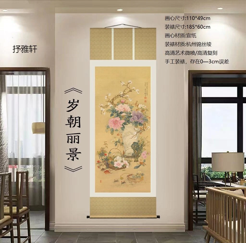 清朝·《岁朝丽景图》精装185*60 · 高清数字微喷 复刻 居家软装挂画