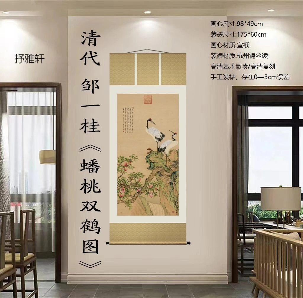 清代 · 邹一桂《蟠桃双鹤》精装170*60·高清数字微喷 复刻 软装挂画