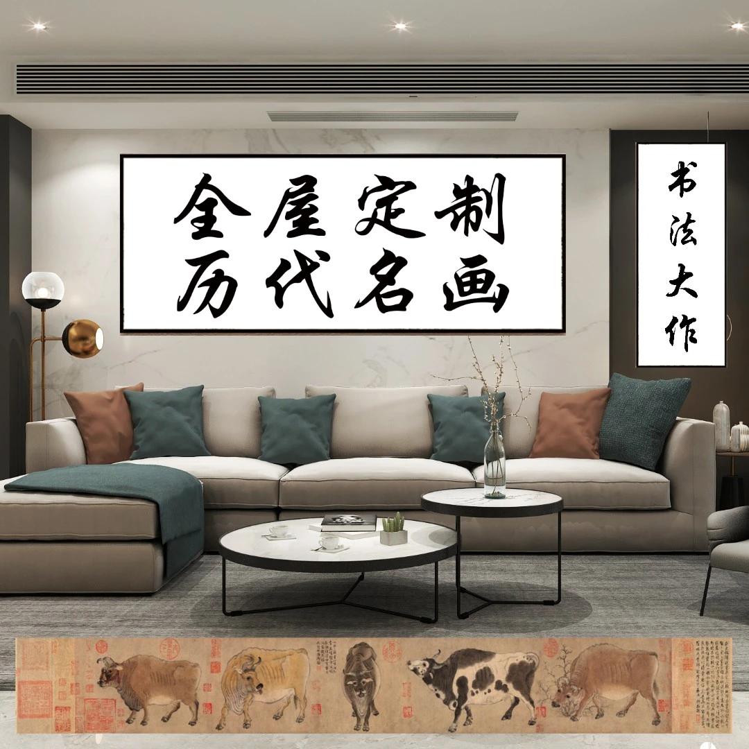 抒雅轩书画私人定制书房茶室挂画装表好复刻