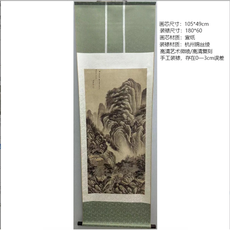 明代 · 王鉴《仿范宽山水》精装180*60·高清数字微喷 复刻 软装挂画