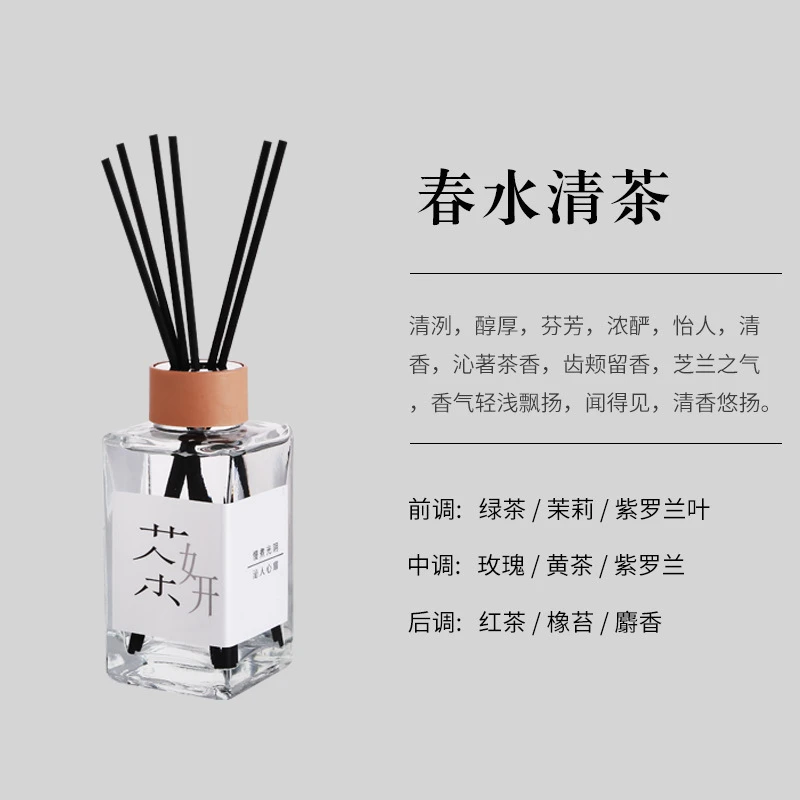 茶香香薰无火香薰卧室摆件家用空气清新剂香薰精油厕所除臭香氛
