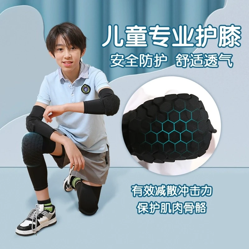 儿童护膝篮球专用专用跑步羽毛球保护膝关节专业夏季薄款男女滑板