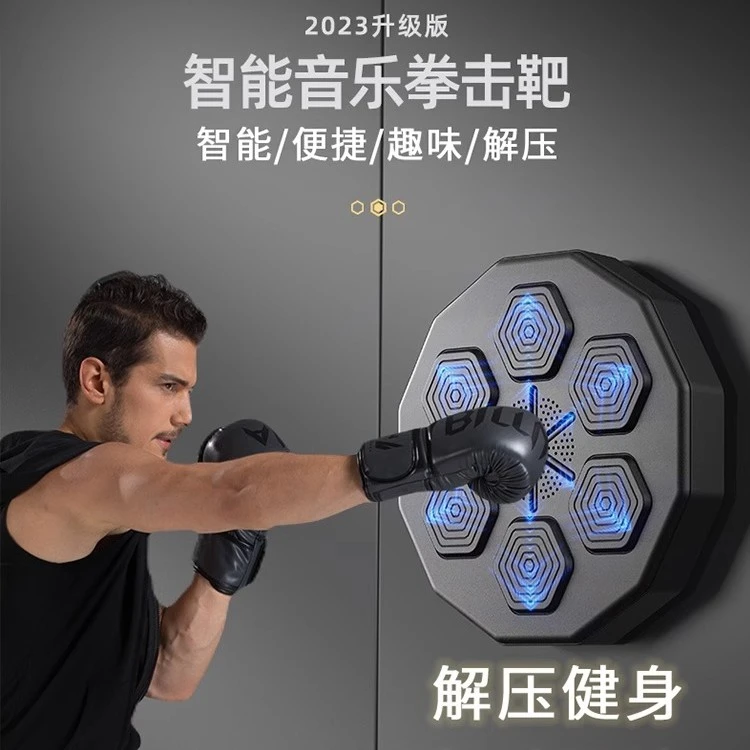 智能音乐拳击机成人电子拳击墙靶家用网红音乐节奏健身拳击训练器