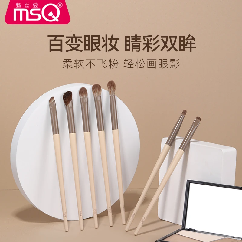MSQ/魅丝蔻奶咖单支眼影刷眼部刷套装便携化妆刷柔软新手软毛