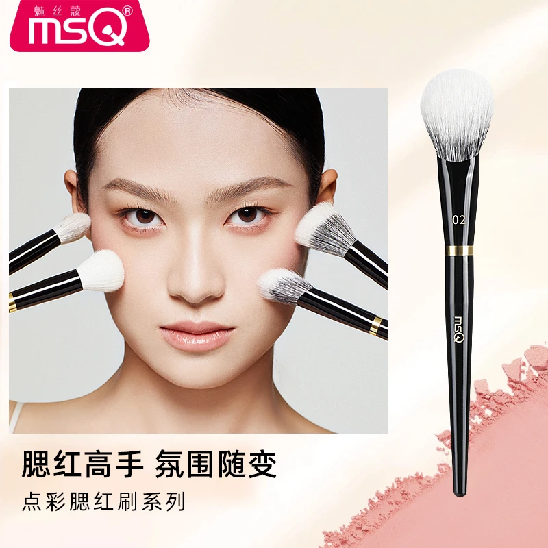 【官方自营】MSQ/魅丝蔻钢琴大师02点彩刷腮红刷大号高光刷化妆刷