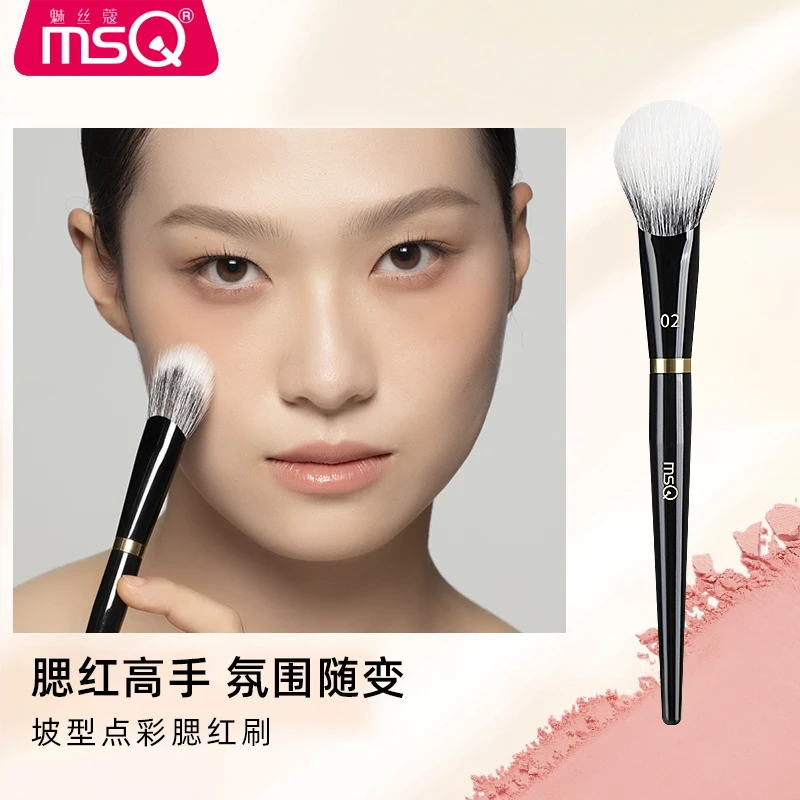 【达人专属】MSQ/魅丝蔻钢琴大师系列单支化妆刷软毛正品化妆刷