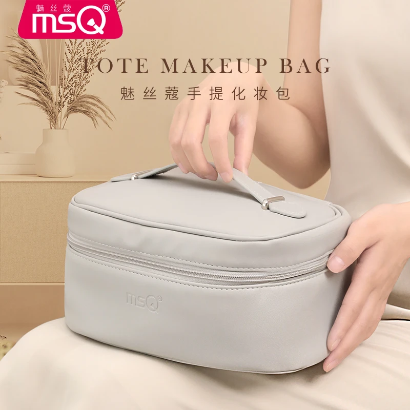 MSQ/魅丝蔻化妆包女大容量多层分区便携旅行手提化妆品洗漱收男士
