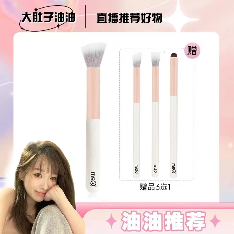 MSQ/魅丝蔻&大肚子油油联名款油手就行点彩刷眼影刷单支组合刷子
