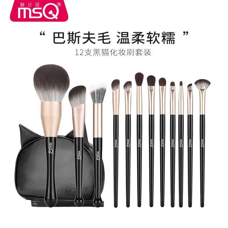 MSQ/魅丝蔻12支黑猫化妆刷套装眼影柔软便携套刷超软便携化妆刷