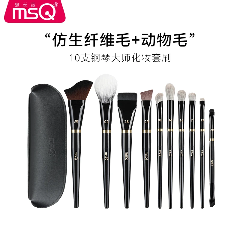 MSQ/魅丝蔻钢琴大师系列化妆套刷专业化妆刷高跟鞋多功能刷