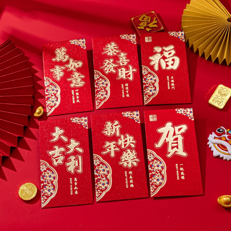 {30个}2026新款新年红包袋磨砂烫金大吉大利通用款高档加厚利是封