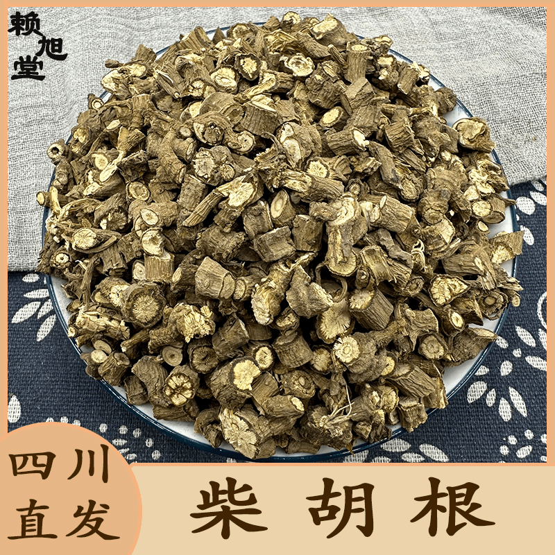 赖旭堂柴胡100克包邮 柴胡根红柴胡北柴胡新货无硫藏柴胡根柴胡段