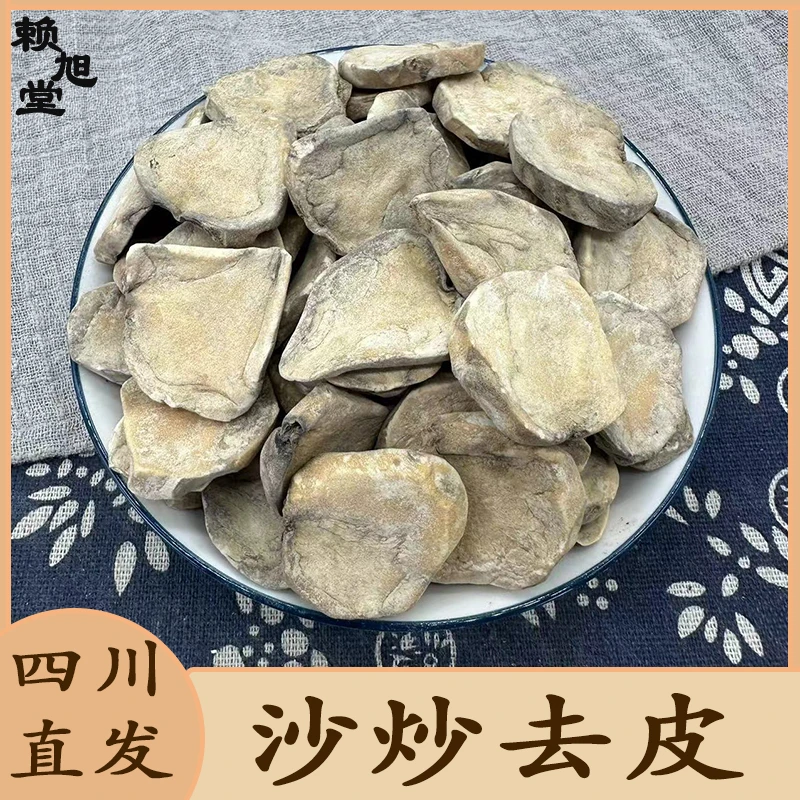 正宗江油沙炒烫去皮炮附片100克包邮当季新货成都直达农产品