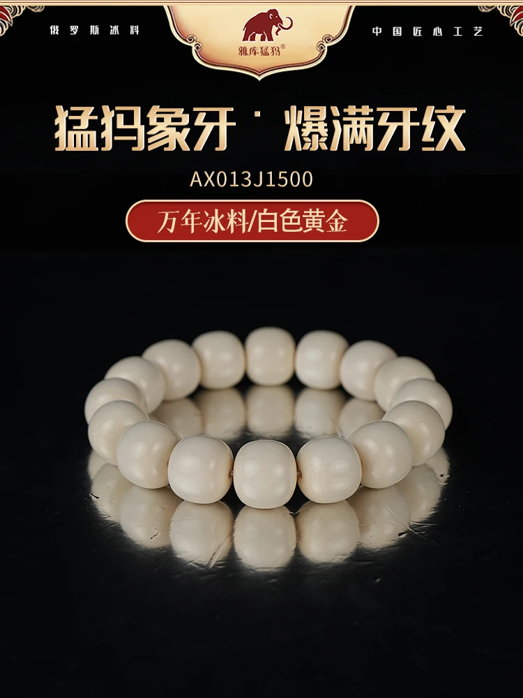 AX013猛犸牙雕刻牌/肥皂/手把件/手串 14*13老型手串