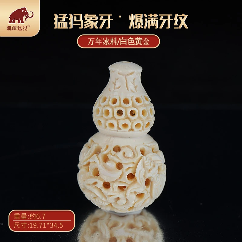 AX151 猛犸牙雕刻牌/肥皂/手把件/手串19.71*34.5小葫芦
