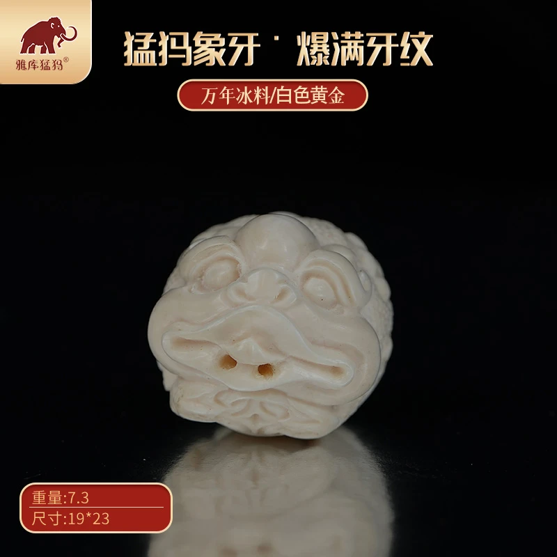 AX136天然猛犸牙 19*23 三足蟾 支持鉴定假一罚四