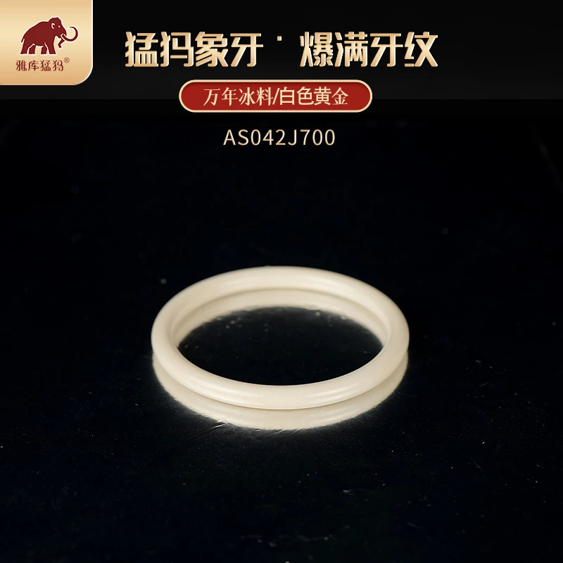 AS042 猛犸牙雕刻牌/肥皂/手把件/手串/牙饼 0.6圆条手圈