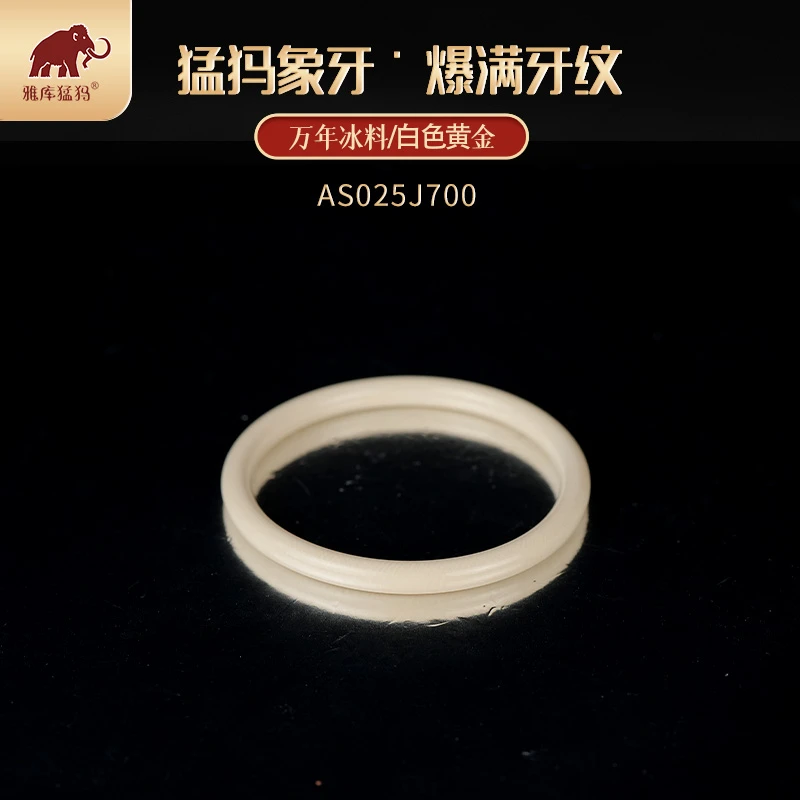 AS025 猛犸牙雕刻牌/肥皂/手把件/手串/牙饼 0.6圆条手圈