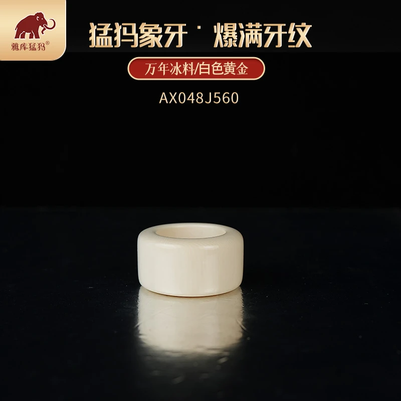AX048猛犸牙雕刻牌/肥皂/手把件/手串 大扳指