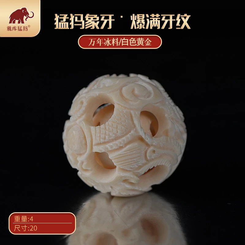 AX251 猛犸牙雕刻牌/肥皂/手把件/手串2.0鬼工球