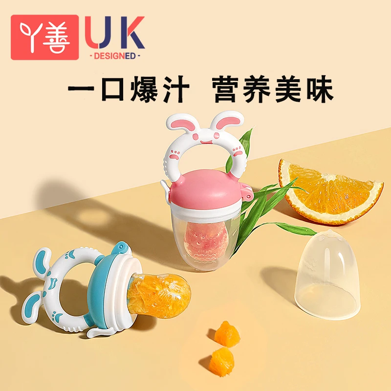 婴儿果蔬乐咬咬袋婴幼儿吃水果辅食器果汁神器六个月宝宝硅胶奶渍