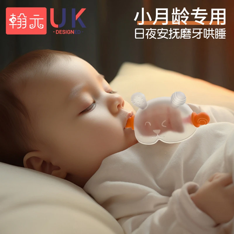 婴儿牙胶婴幼儿磨牙棒防吃手神器可水煮宝宝咬胶安抚小蘑菇小月龄
