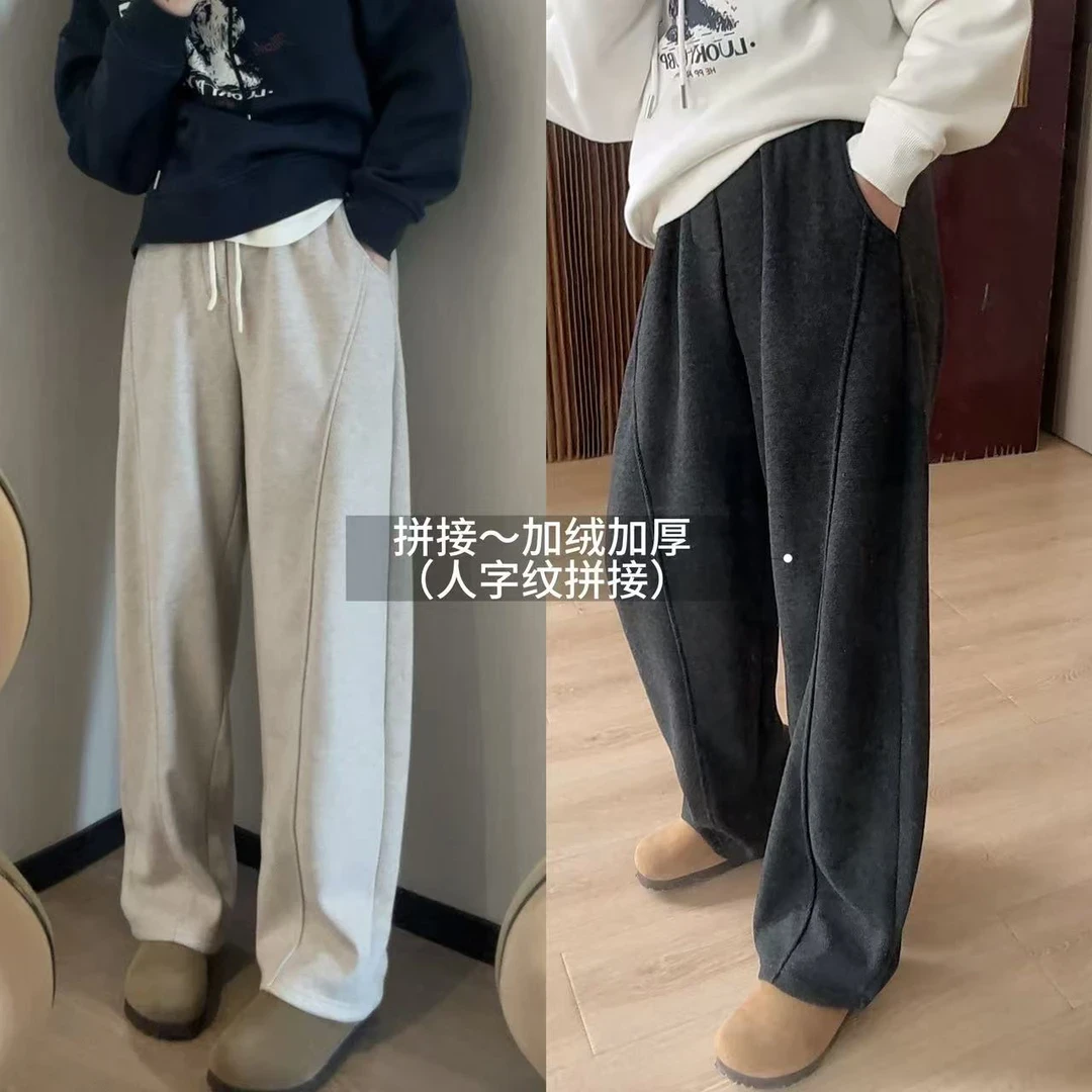 加绒人字纹阔腿裤秋冬抽绳休闲裤梨形身材显瘦拖地裤Y2