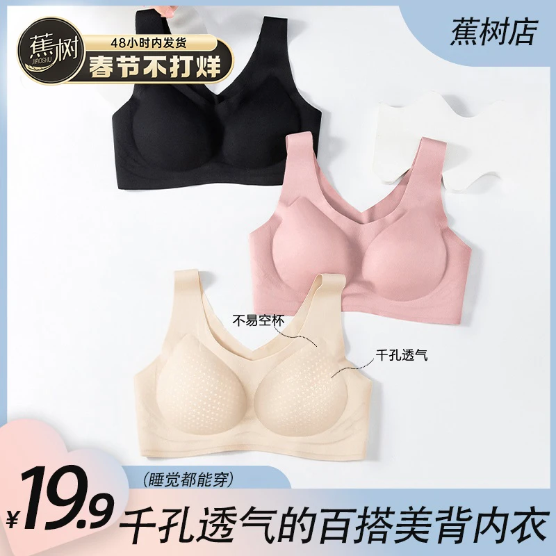 [冬日时髦好物]蕉树 云感舒适无痕果冻条裸感女士内衣66858