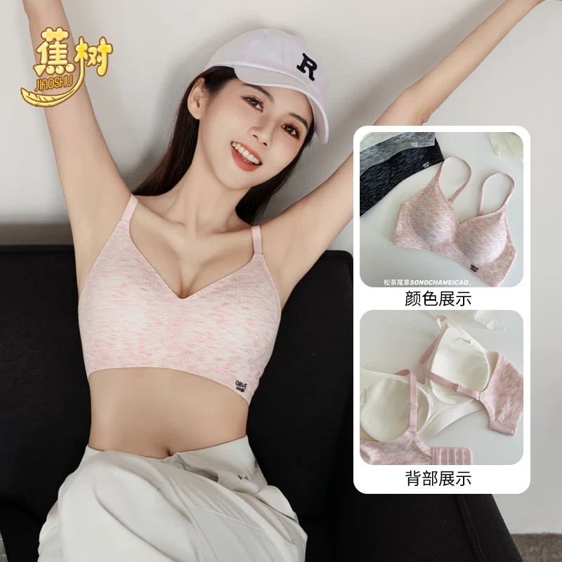 琥珀流光 蕉树 可内外穿，设计款裸感果冻内衣3975