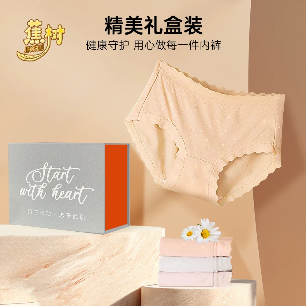 [时髦好物]蕉树  六条礼盒装提花净化裤6701