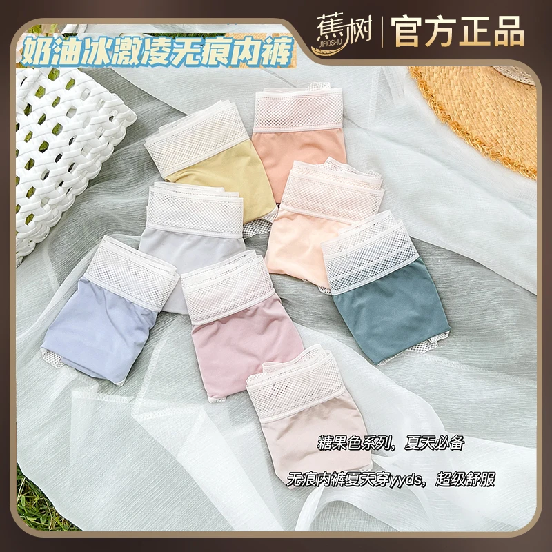 【官方正品】琥珀流光 蕉树 洁净乳酸冰淇淋内裤6799舒适透气