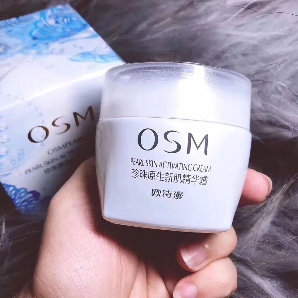 欧诗漫珍珠原生新肌精华霜50g补水保湿修护面霜