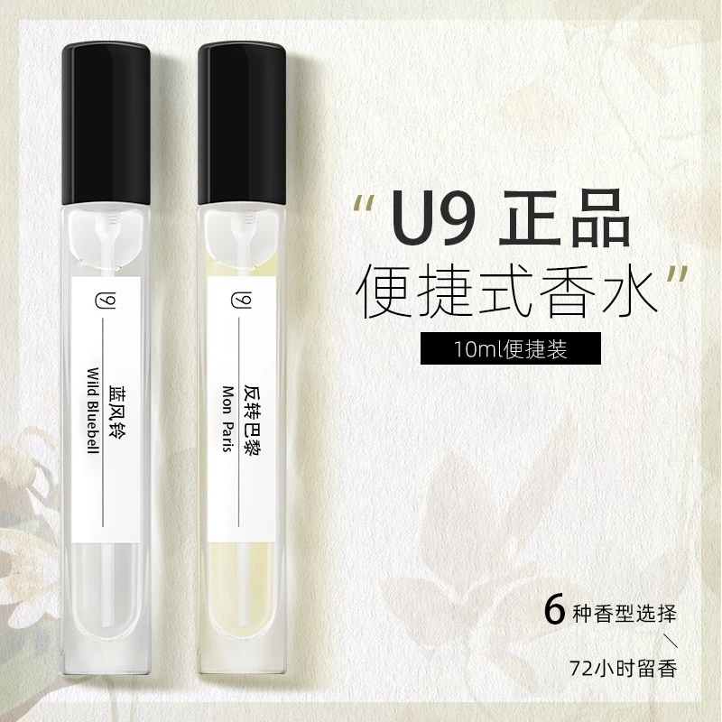 小众气质便携清新香味花香蓝风铃通用香水女士淡雅香型持久留香水