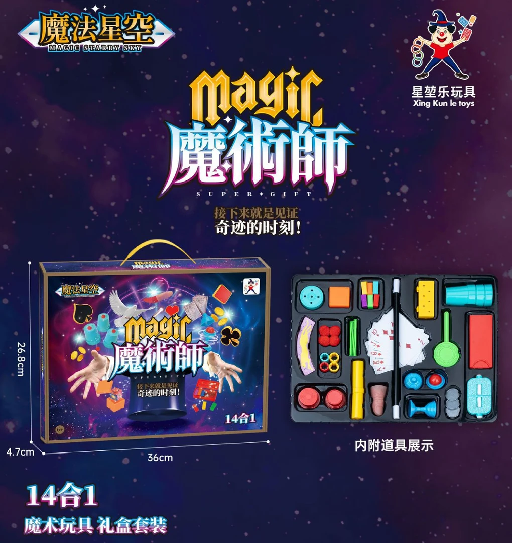儿童益智魔术道具逻辑思维培训亲子互动表演动手能力聚会道具礼盒