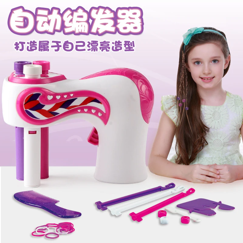 女孩魔法编发神器玩具美发礼物电动diy三股编辫子儿童自动编发器