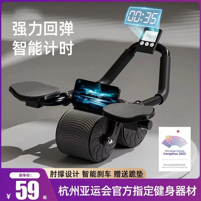 高端黑色塑形健身健腹轮自动回弹收腹卷腹运动练腹肌神器男女家用