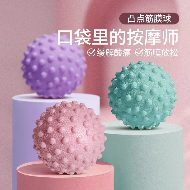手握经膜球足底脚底筋膜球腰背部肌肉放松健身颈椎优质便携小直径