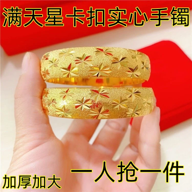 钛钢手镯 金色手镯女款满天星卡扣实心宽面手环百搭气质送妈妈礼